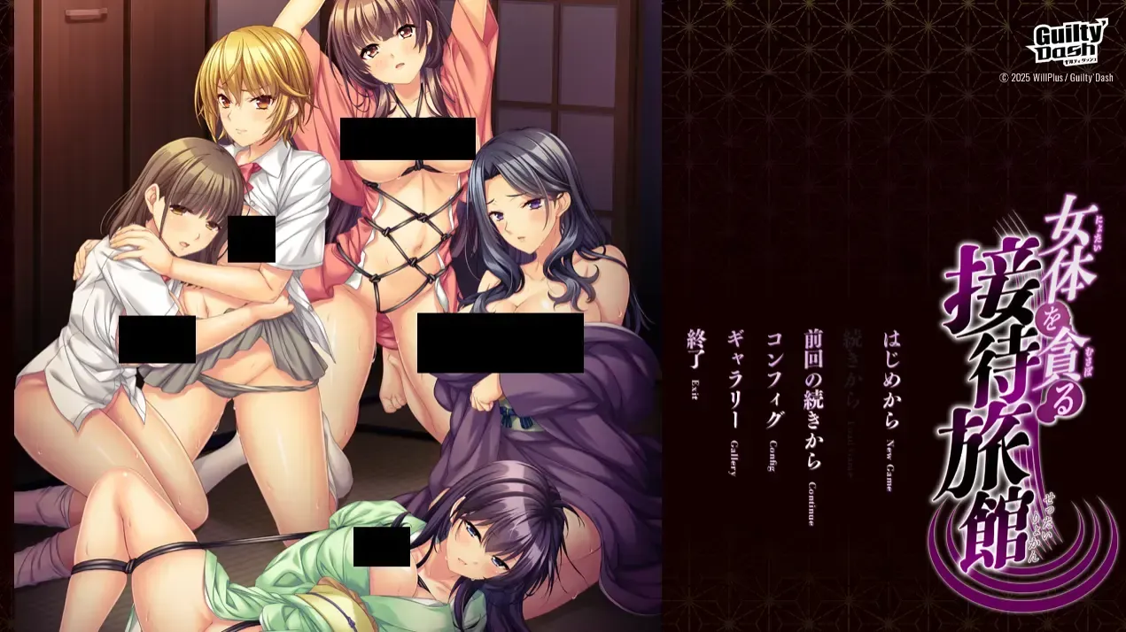 【ADV/AI汉化】贪婪享用女体的接待旅馆  全CG存档-野子の可可湾