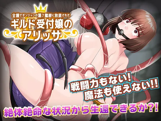 【日系RPG/汉化异种X】全裸迷宫的第7层 汉化内嵌版 PC+安卓-野子の可可湾