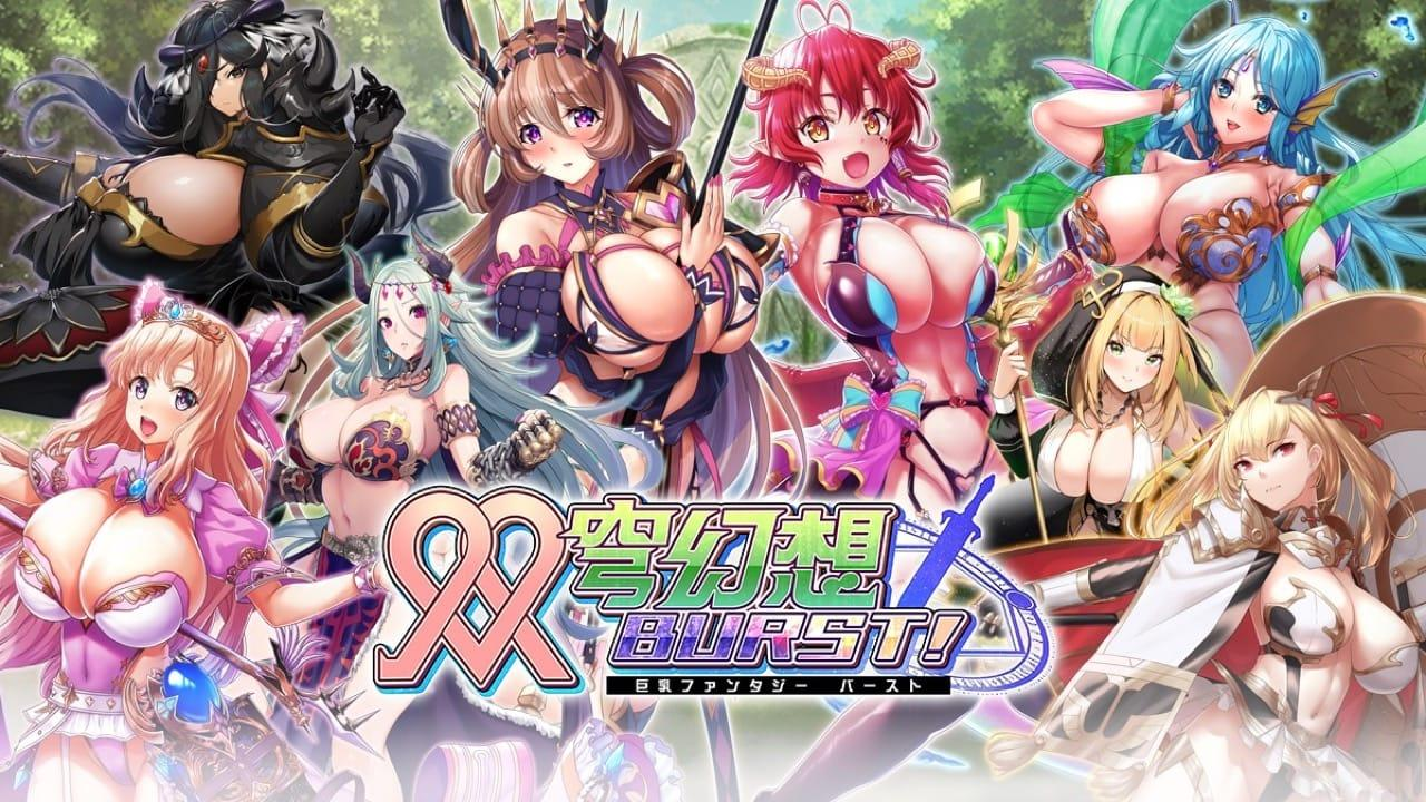 【日本绅游单机版破解】巨乳幻想Burst离线版 最新破解版V1.2【全CV新作】-野子の可可湾