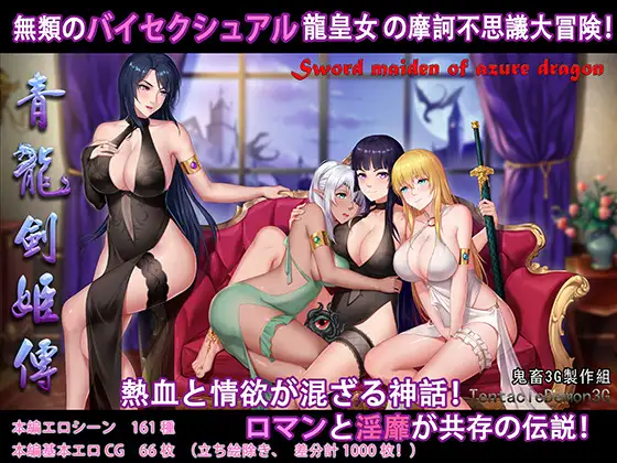 【国产RPG/汉化】青龙剑姬传 Ver1.12 精修汉化作弊版 PC+安卓-野子の可可湾