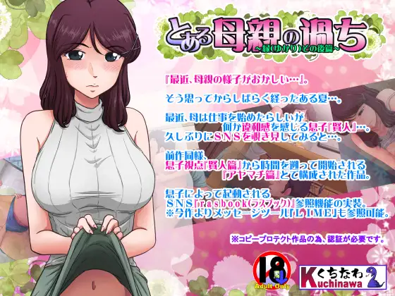 【探索SLG/人妻/NTR/正太】侠母之道:谁之过 前后双篇[Ver1.7.1A+全DLC+扩展剧情]-野子の可可湾