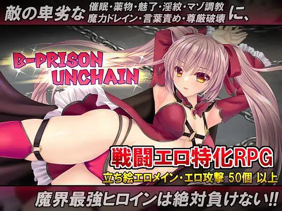 【爆款RPG/战斗H/汉化】B号监狱：破锁狂徒V1.0.4 内嵌AI汉化 PC+安卓-野子の可可湾