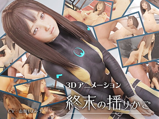 【日系SLG/汉化】终末的摇篮1.0+提取动画 PC+安卓-野子の可可湾