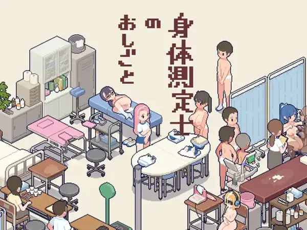 【像素互动SLG/动态/乱交】JK身体測定士~测测你的身体数据吧! V1.02 精翻汉化版-野子の可可湾